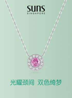 SUNSGarden系列 双色绮梦 粉彩惊艳宝石项链