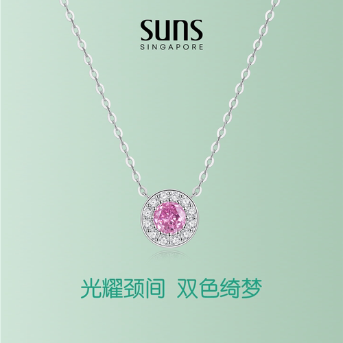 SUNSGarden系列 双色绮梦 粉彩惊艳宝石项链