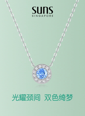 SUNSGarden系列 双色绮梦 蓝耀夺目宝石项链