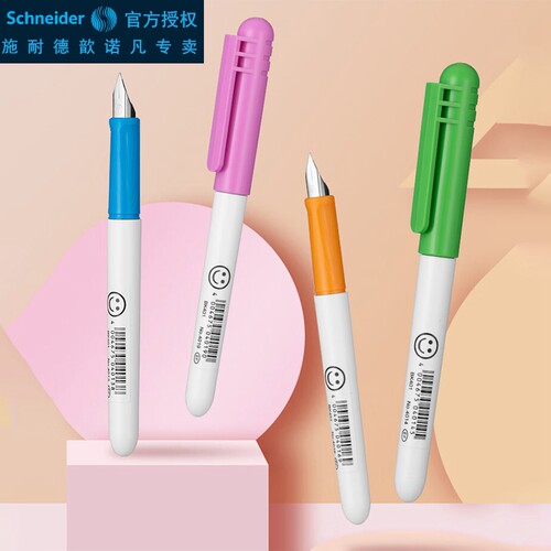 施耐德钢笔学生用EF尖0.35mm