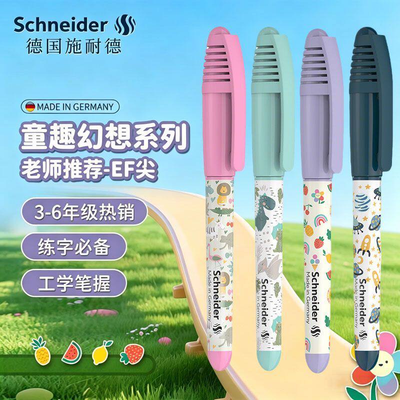 新款 德国进口schneider施耐德钢笔童趣系列小学生用三年级四年级练字可换墨囊男女生二升三礼物EF尖0.35mm