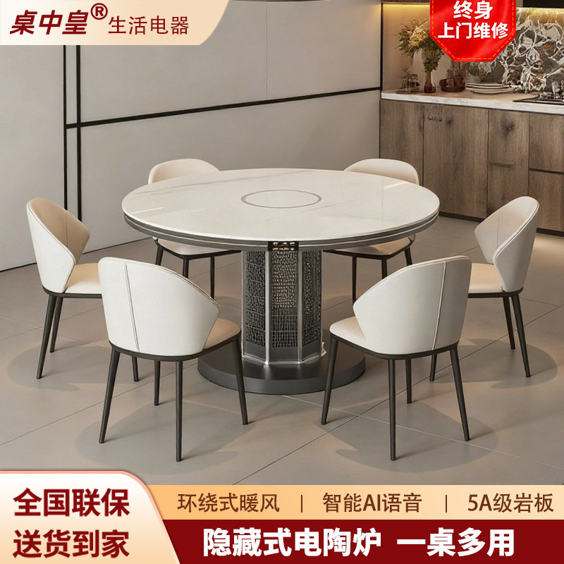 桌中皇电暖桌餐桌一体家用火锅烤火桌子2025新款圆形取暖桌烤火炉