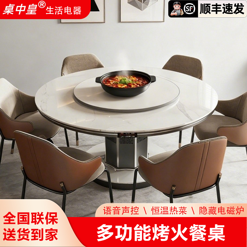 2025新款烤火桌餐桌一体圆形家用