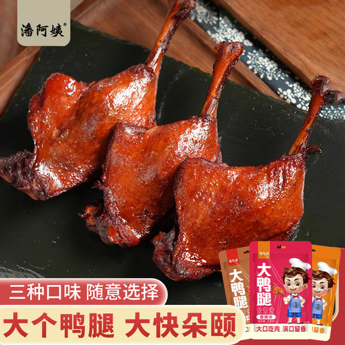 潘阿姨130g大鸭腿解馋零食