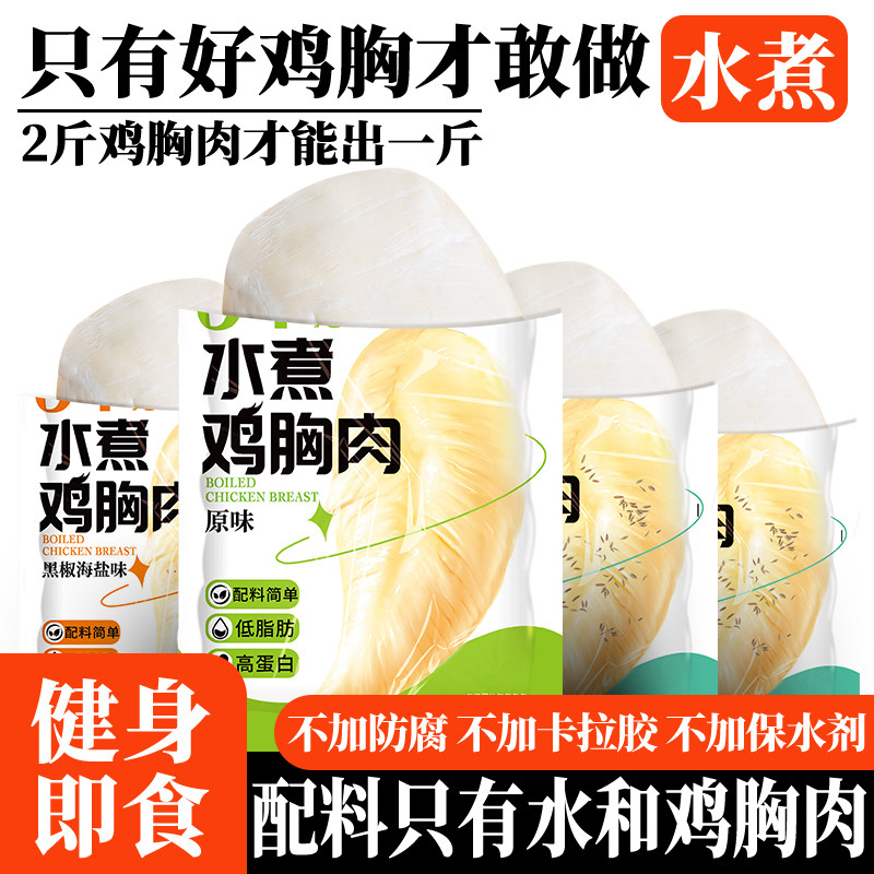 潘阿姨水煮鸡胸肉开袋即食健身代餐低脂轻食高蛋白零食代餐解馋,零食/坚果/特产,鸡肉零食,淘宝优惠券,粉丝福利购,淘宝优惠卷