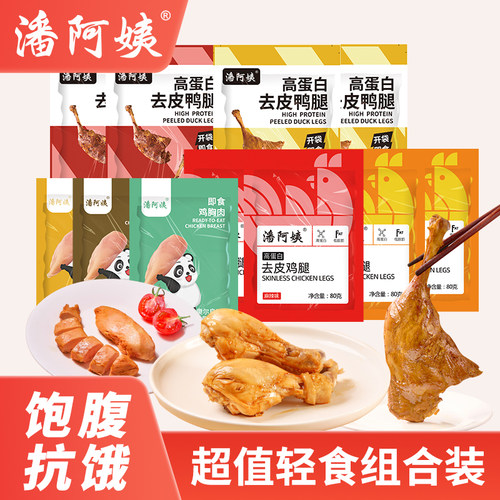 潘阿姨去皮鸡腿