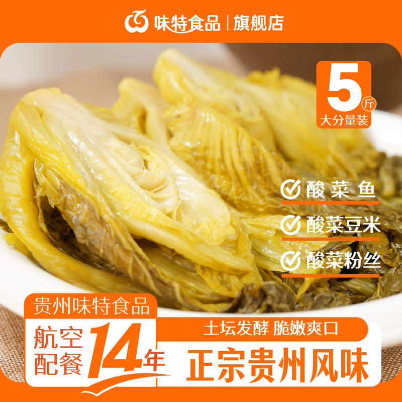 味特酸菜豆米脆爽低盐酸菜泡菜