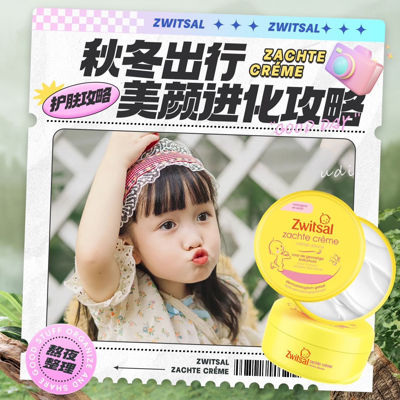 【官方】荷兰zwitsal宝宝面霜婴儿保湿滋润安心霜儿童护肤润肤乳