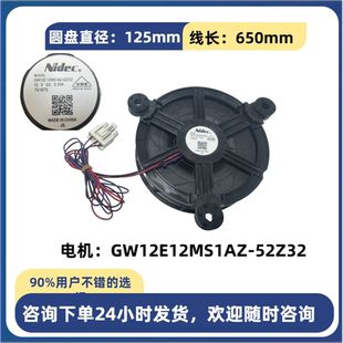 52Z32 适用海尔美菱等冰箱冷冻风扇散热风机电机GW12E12MS1AZ 12V