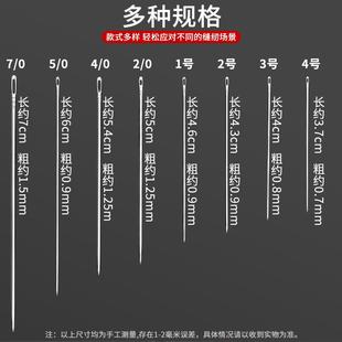 Y5UG缝衣服手工缝针家用高质量缝被子钢针十字绣花针线大眼缝