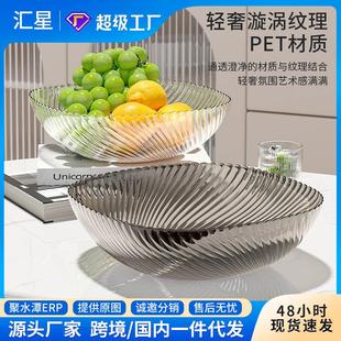 PET水果盘家用高颜值轻奢喜庆糖果盘创意干果盘 果盘客厅简约时尚