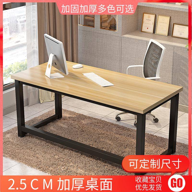cs简易电脑桌40/50/60/70/80宽单人桌长140/160/180双人 定 制办