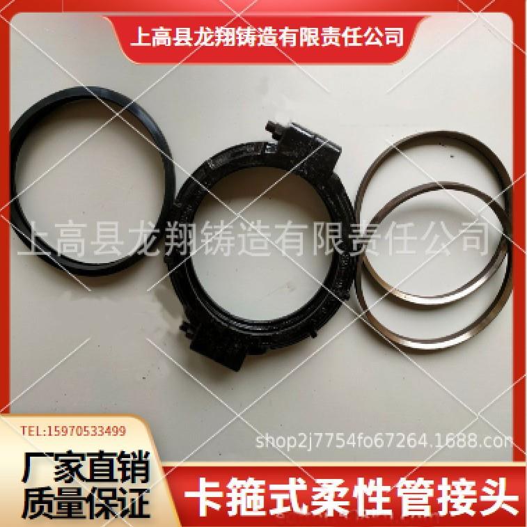 DN200铸铁泥浆管抱箍 煤矿管道接头 卡箍式柔性管接头 管道接头