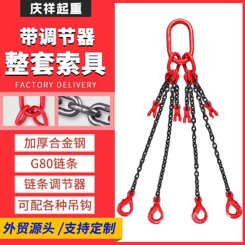 吊链带调节器链条双钩双腿单腿环行车吊车可缩短链条吊具挂钩吊钩