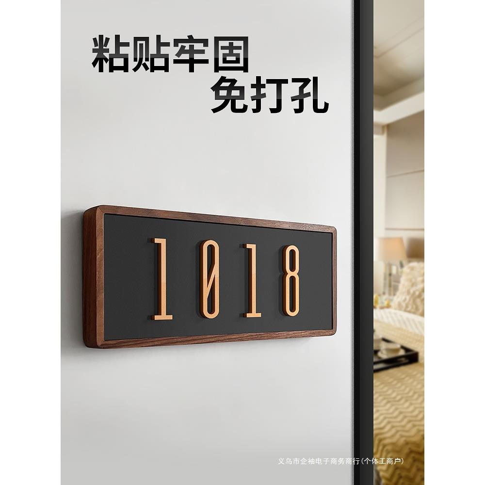 门牌号码牌家用入户门酒店宾馆宿舍轻奢高档门牌号特制提示牌门口