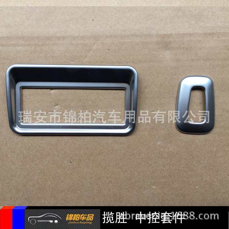 路虎2015款揽胜运动款 改装专用 中控套件 仪表盘饰片 ABS材质