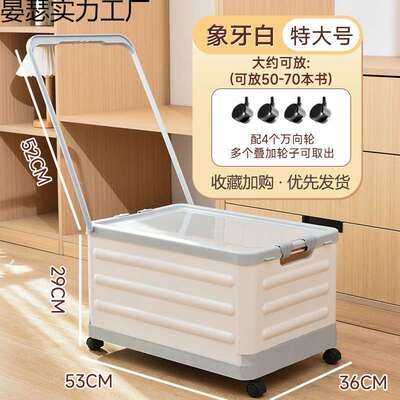 收纳箱书箱学生用教室装书本整理收纳盒带轮子拉杆可折叠储物箱子