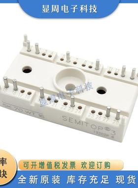 整流桥二极管SK70WT08 SK70WT12 SK70WT16 SK100WT08 SK100WT12