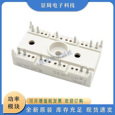 整流桥二极管SK70WT08 SK70WT12 SK70WT16 SK100WT08 SK100WT12