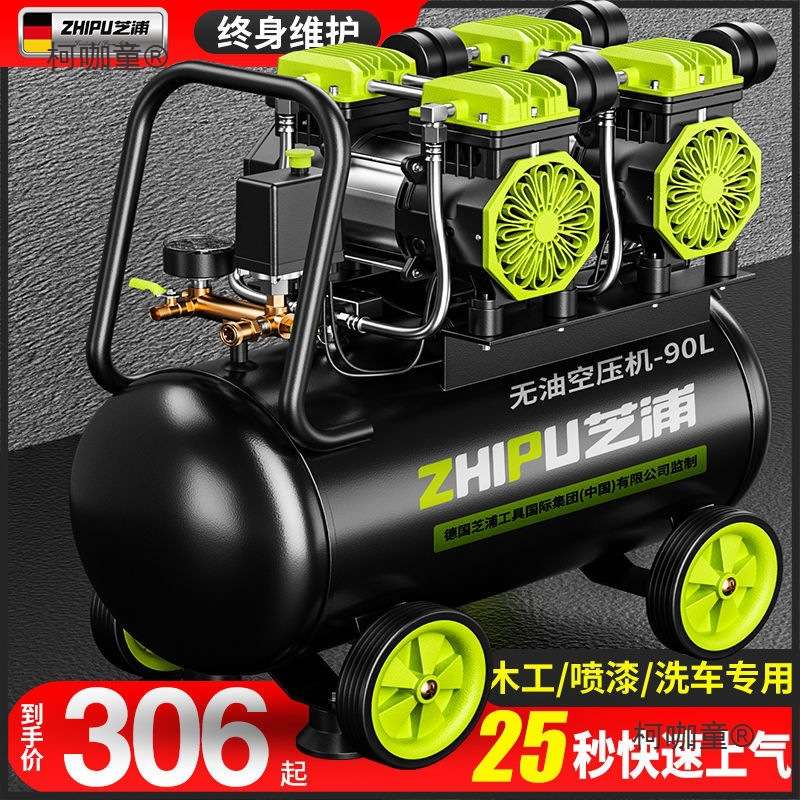德国芝浦空压机打气泵小型220v空气压缩机无油低音工业级木麦太保