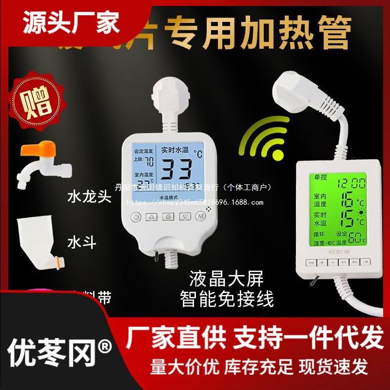 暖气片加热棒智能温控器家用注水电土暖自动恒温不锈钢电热管