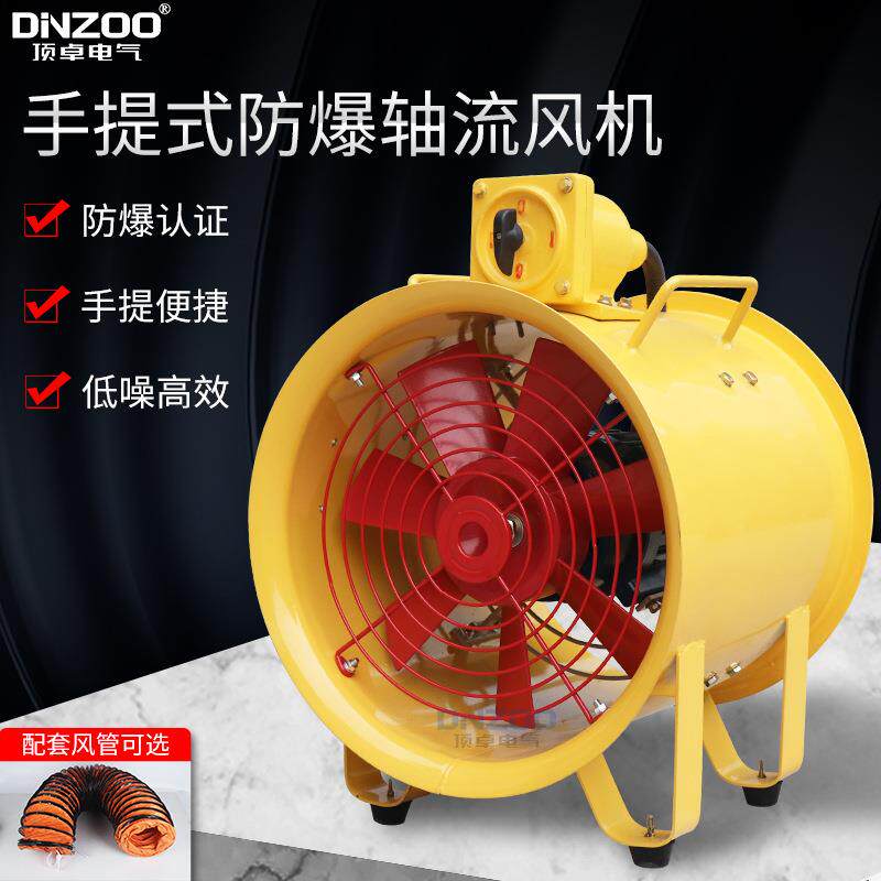 防爆手提风机BSFT-500便携移动式风扇船用隧道坑道抽送风机0.75KW