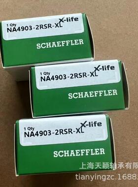 INA轴承 INA NA4903 NA4903-2RSR-XL INA滚针轴承 依纳轴承