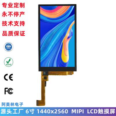 6寸LCD触摸屏 1440*2560 高清IPS屏幕MIPI接口 LCD液晶屏显示副屏