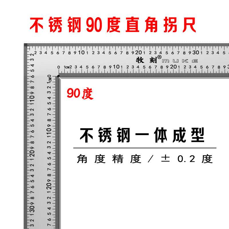 牧刻1米不锈钢拐尺1米2钢直角尺90度直角尺1米5大号加长角尺小型L