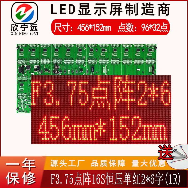 F3.75单红广告显示屏P4.75点阵黄色304*76室内设备单元板led屏