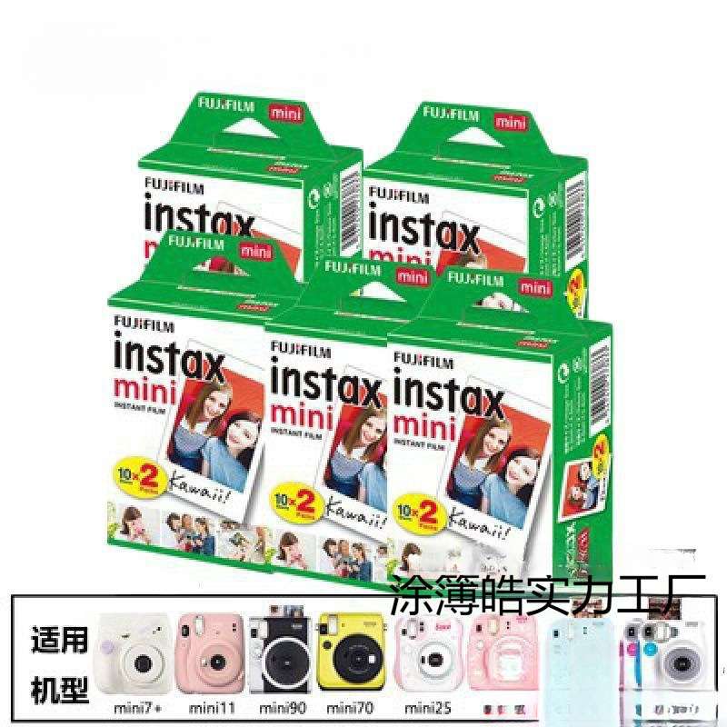 拍立得相纸MINI白边相纸20张相机通用3寸白边7/9/11/1240现货9099