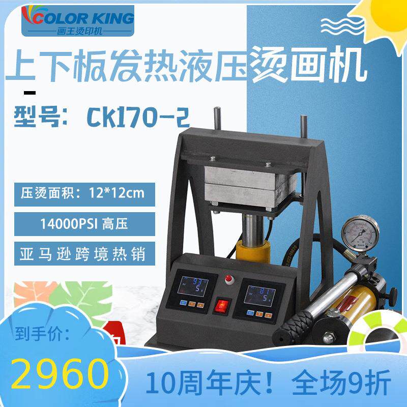 12*12cm高压萃取热压机 heat press machine花生油植物油压榨机