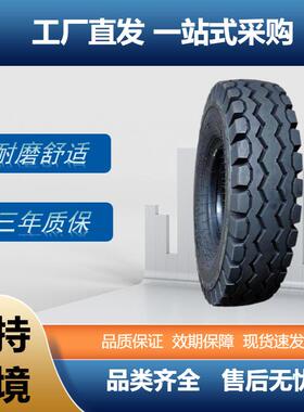 前进工业斜交尼龙轮胎6.00-9MB413花纹工程机械