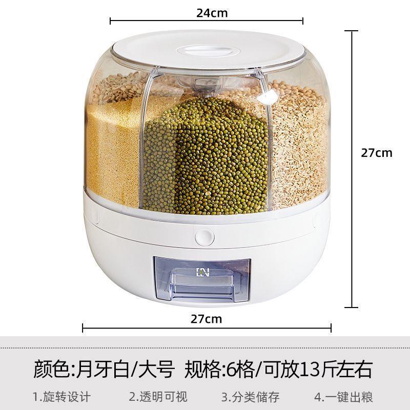米桶分格旋转五谷杂粮多格收纳盒家用防虫防潮密封储米箱米缸塑料