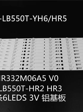 适乐华55U2200 55D1620 55R7灯条55HR332M06A5 4C-LB550T-HR2 HR5