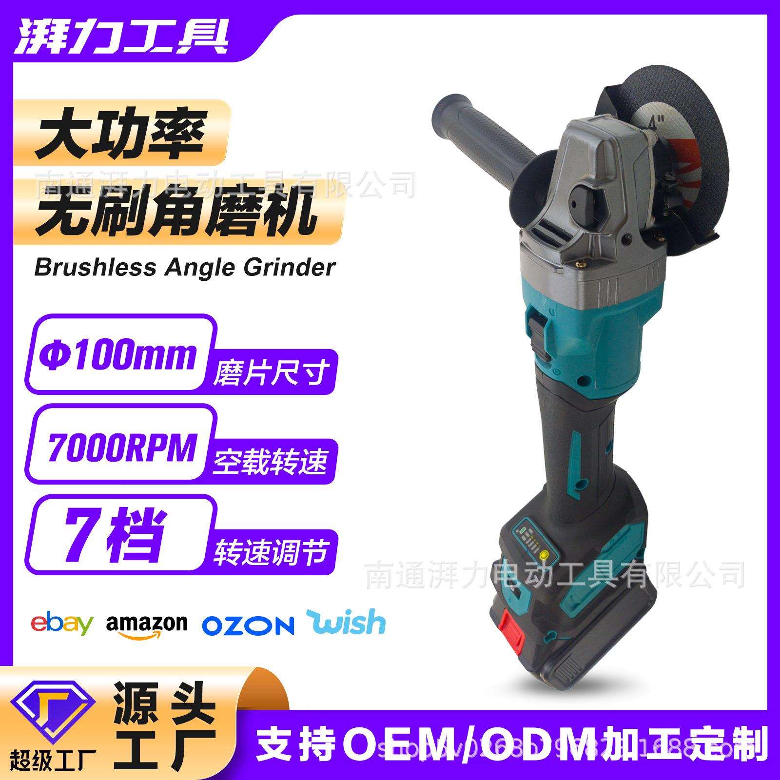 锂电大功率角磨机21V无刷100调速磨光机专业套装外贸电动工具跨境