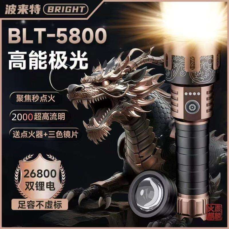 波来特强光超亮手电筒户外远射家用充电便携聚光多功能2025新款