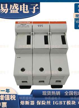 Ferraz shawmut熔断器底座CMS143 S331032B 14*51 3P 690V罗兰
