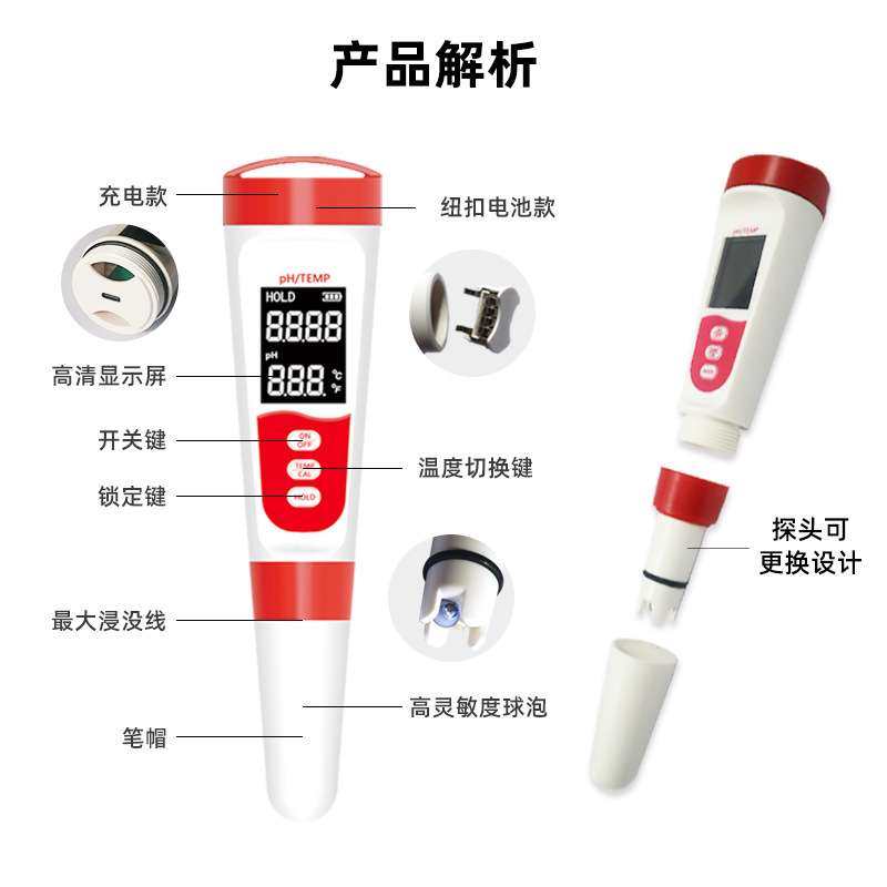 新款私模便携式ph计meter酸度计0.01值玻璃电极数显温补ph测试笔