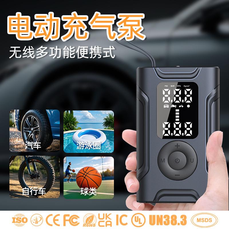 19缸便携式汽车充气泵电动自动充停轮胎摩托多功能车载打气泵无线