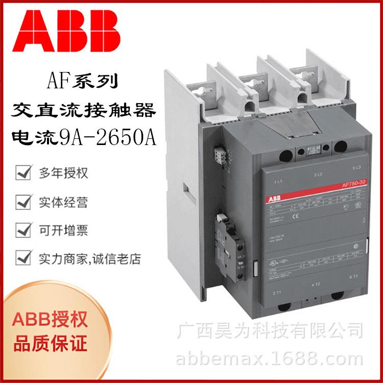 ABB三极四极交直流AF09Z-40-00-20*12-20V DCt10239810接触器常开
