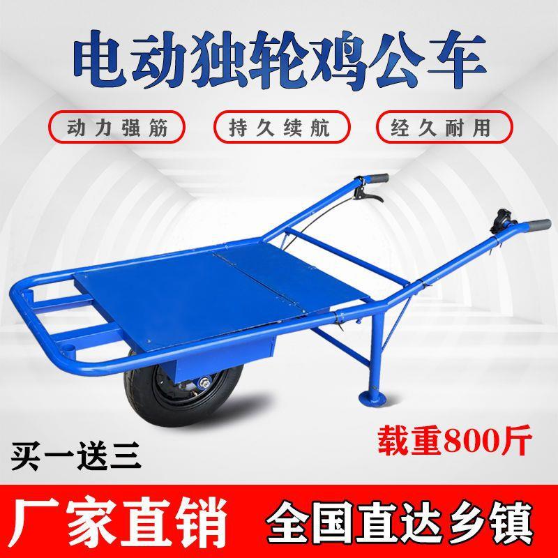 农用电动鸡公车地排车果园运输山路运输单轮双轮爬山虎运输车