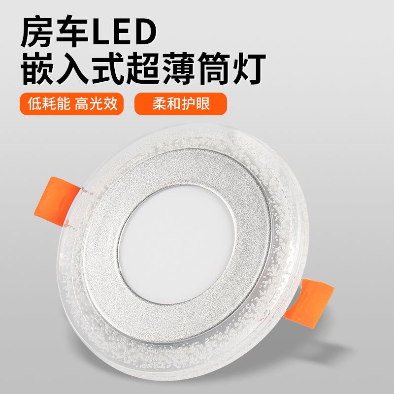 直流12V24V极薄一体led筒灯低压36伏船舶房车装饰嵌入式LED牛目灯