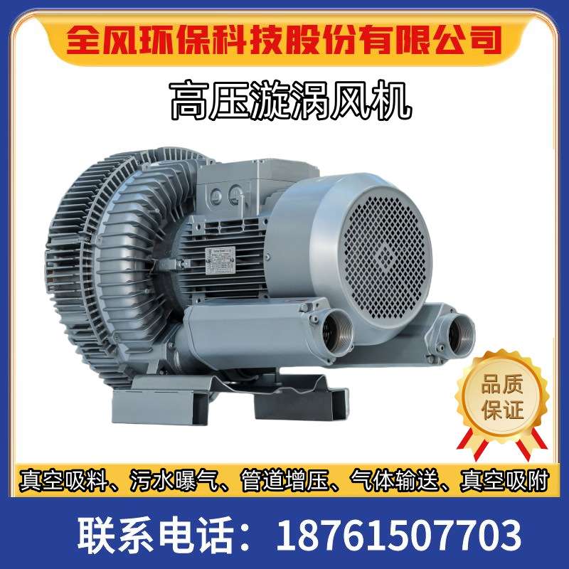 2PB920H47 25kw大功率高压风机旋涡气泵工业鼓风机多级真空泵