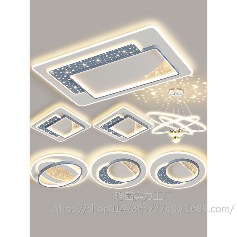 灯具组合全屋套餐现代简约大气护眼led吸顶灯客厅卧室2025年新款