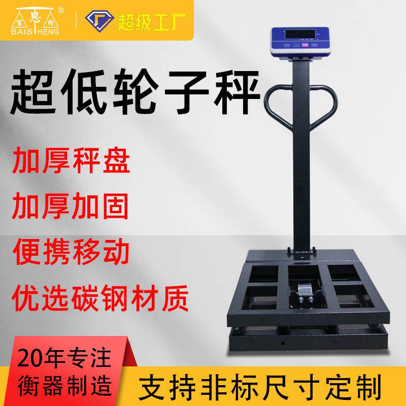 小型电子台秤300kg磅秤计重500公斤称重摆摊市场称菜工业秤高精度