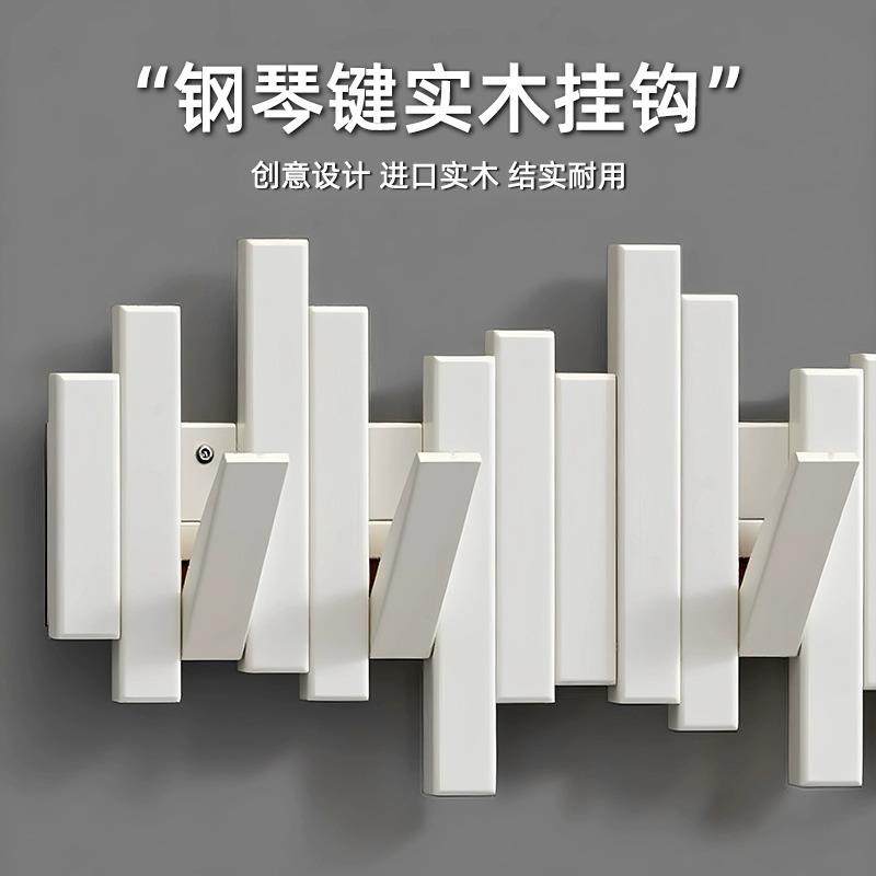 钢琴键挂钩实木墙上壁挂衣架卧室玄关入户进门后置物免打孔衣帽架