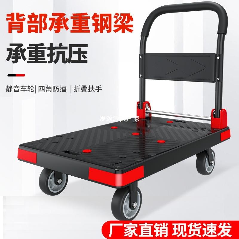 A车拉货手推车搬运车家用仓库快递四轮平板车静音可折叠拖车