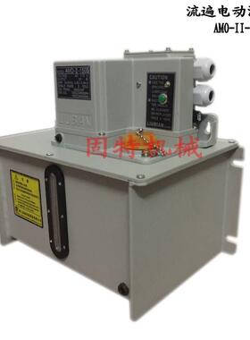 LIUBIAN流遍电动卸压稀油润滑泵注油器AMO-II-150S-6L24V110V220V