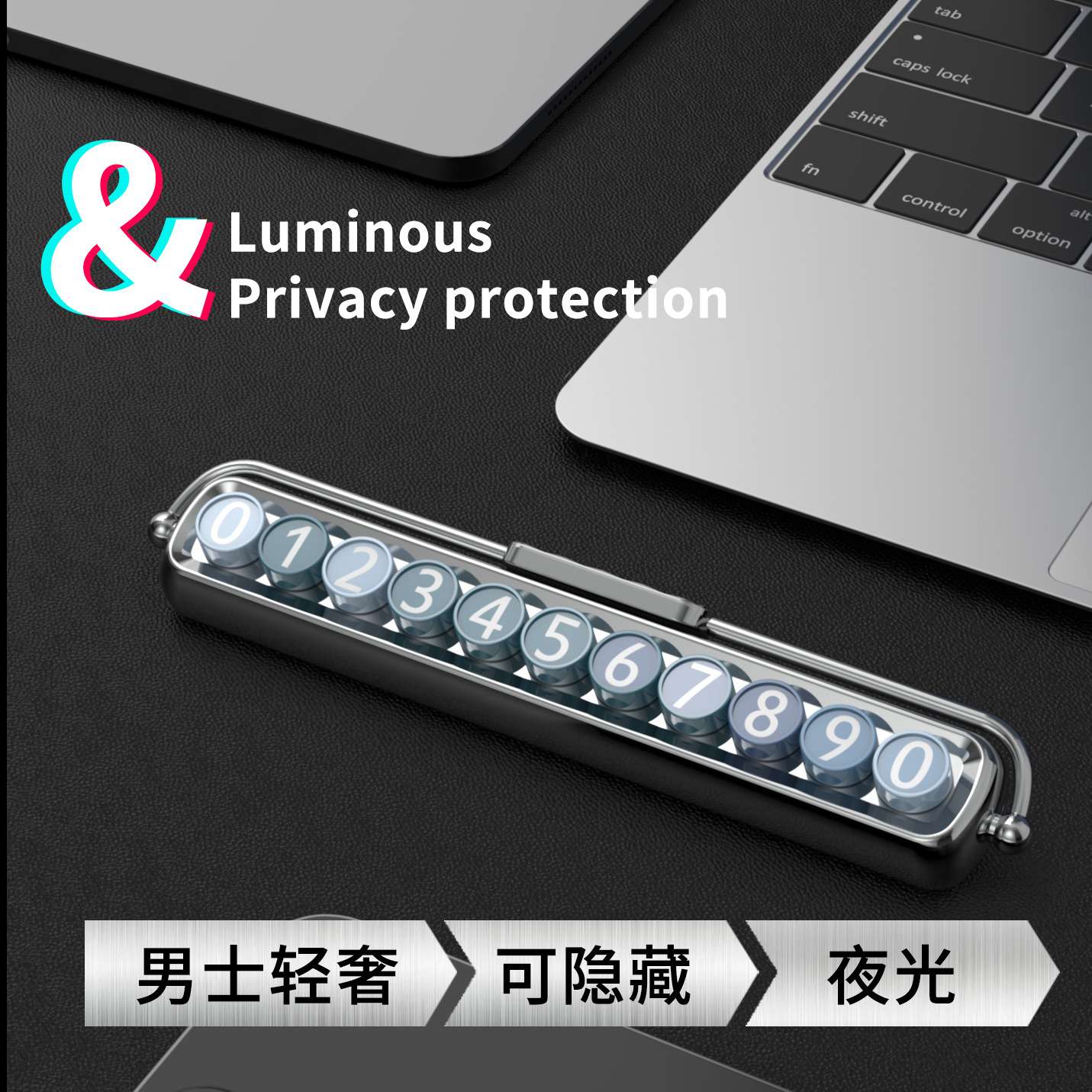 汽车夜光临时停车牌号码牌女士车内装饰用品车载创意挪车电话摆件